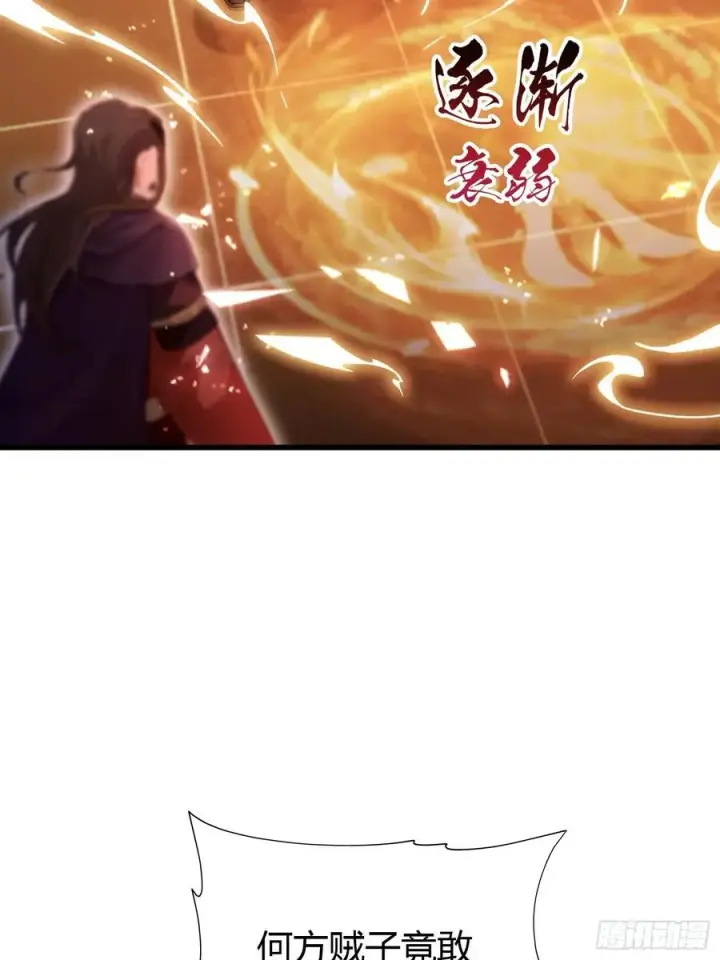 漫画《原来我早就无敌了》第178话 留在他的身体里？第24张图