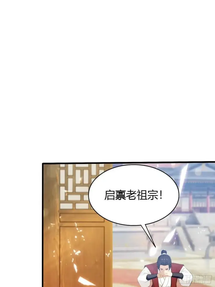漫画《原来我早就无敌了》第178话 留在他的身体里？第26张图