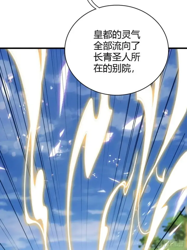 漫画《原来我早就无敌了》第178话 留在他的身体里？第29张图