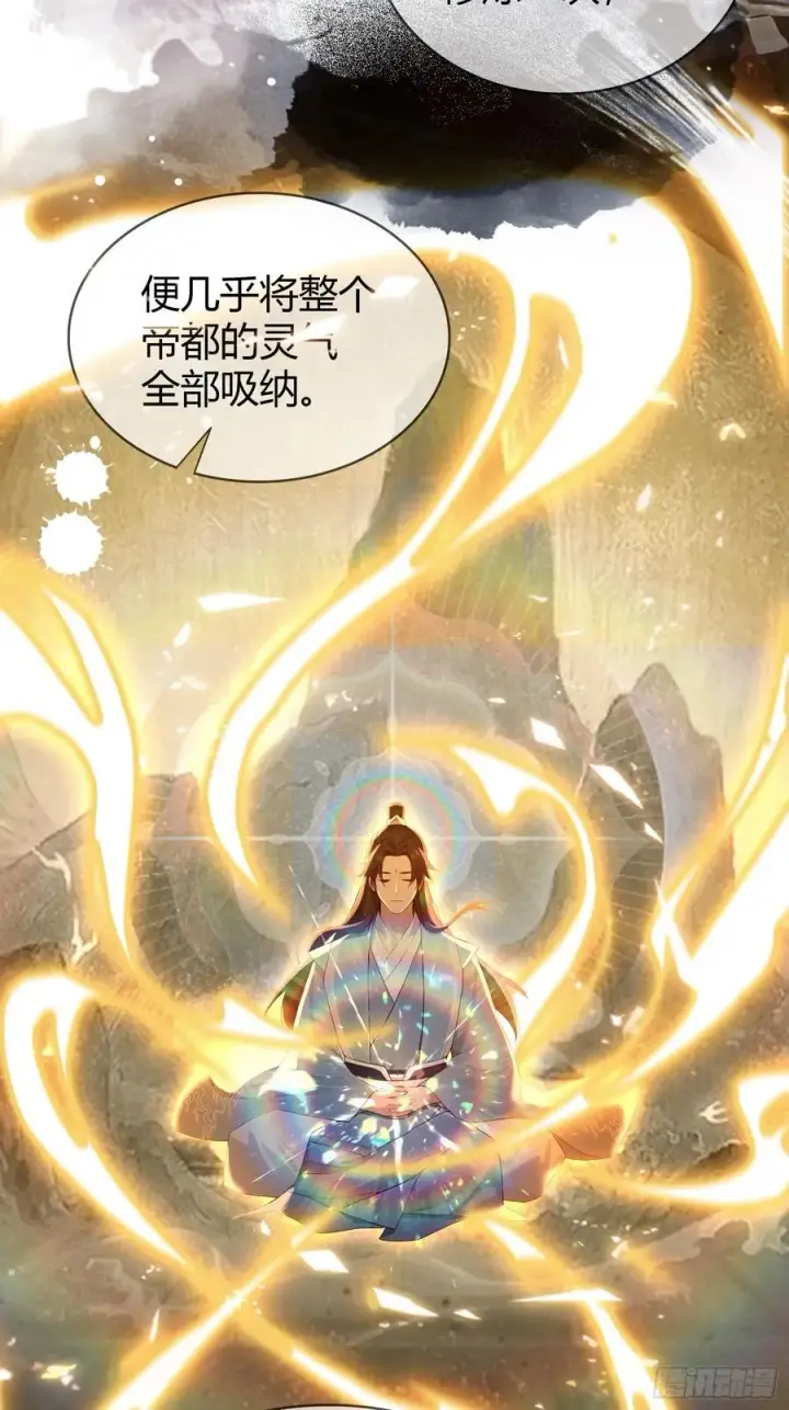 漫画《原来我早就无敌了》第178话 留在他的身体里？第36张图
