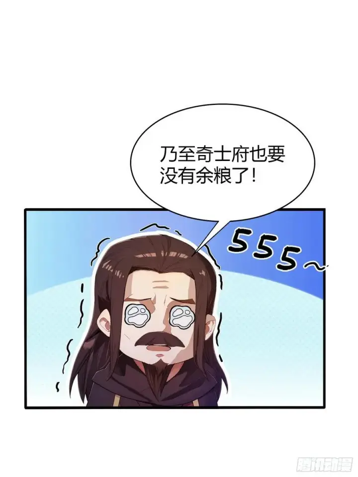 漫画《原来我早就无敌了》第178话 留在他的身体里？第39张图