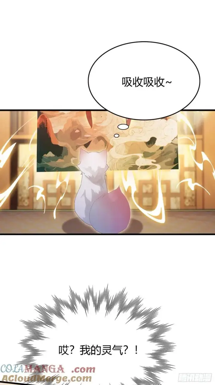 漫画《原来我早就无敌了》第178话 留在他的身体里？第4张图