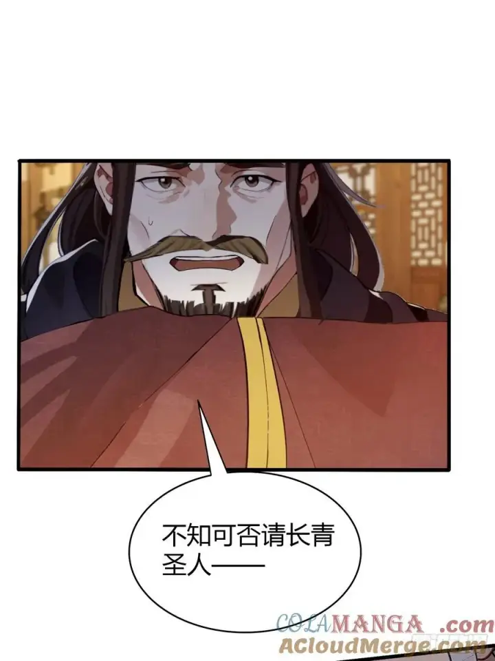 漫画《原来我早就无敌了》第178话 留在他的身体里？第43张图
