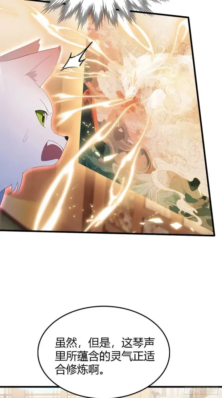 漫画《原来我早就无敌了》第178话 留在他的身体里？第5张图
