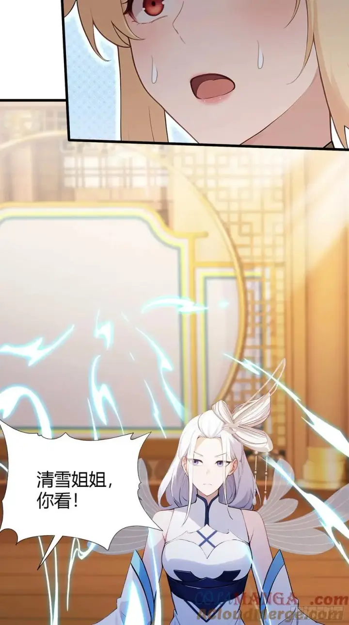 漫画《原来我早就无敌了》第178话 留在他的身体里？第7张图