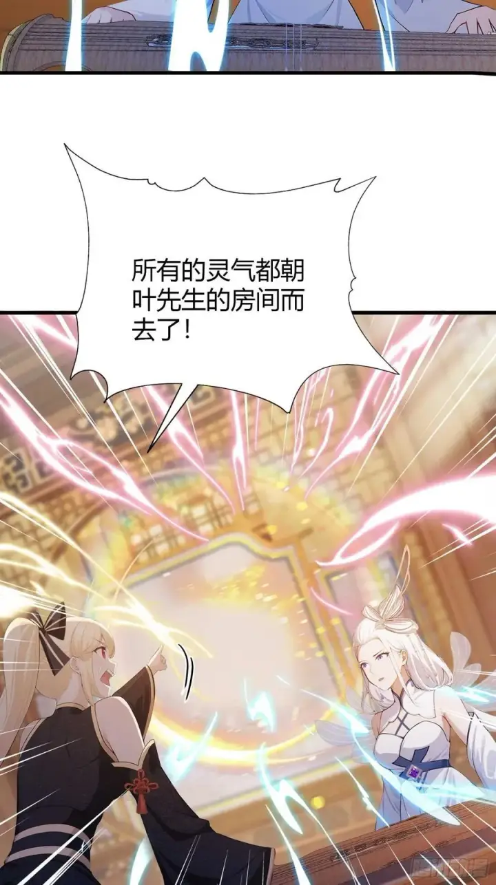 漫画《原来我早就无敌了》第178话 留在他的身体里？第8张图