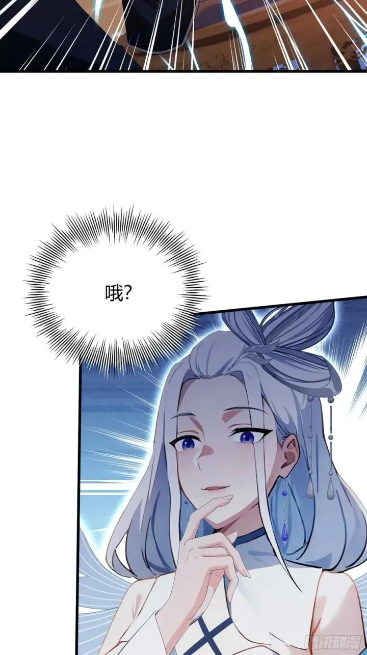 漫画《原来我早就无敌了》第178话 留在他的身体里？第9张图
