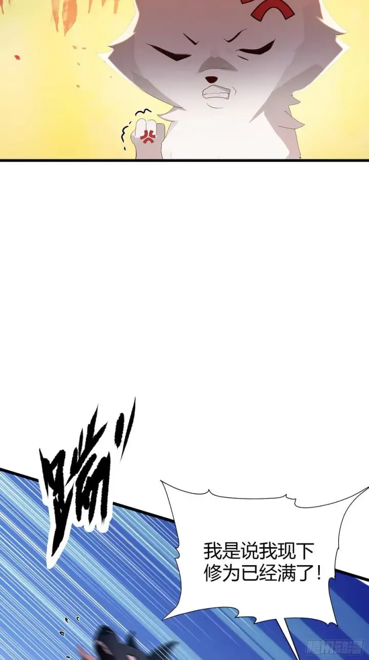 漫画《原来我早就无敌了》第179话 嫂子开门！第24张图