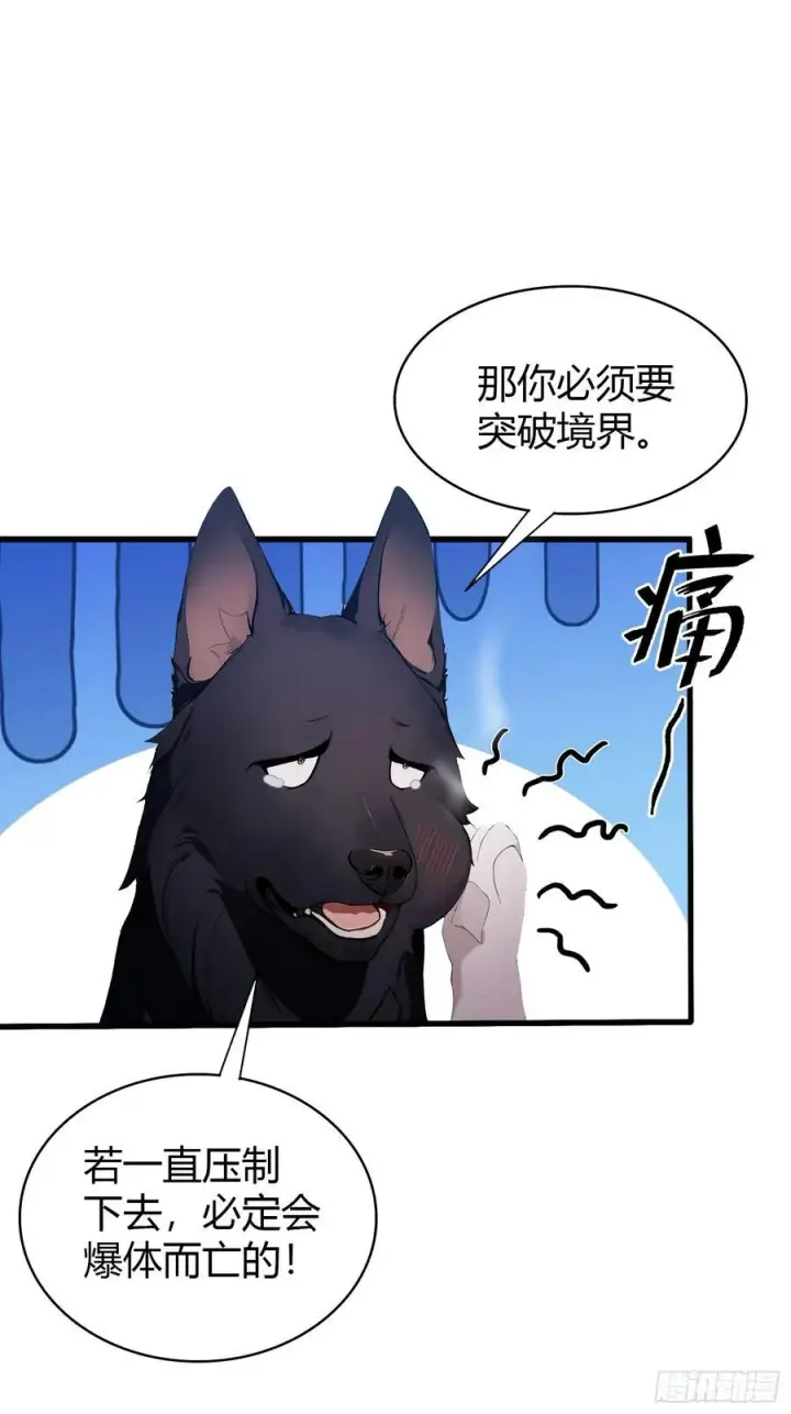 漫画《原来我早就无敌了》第179话 嫂子开门！第26张图