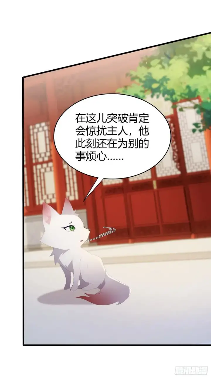 漫画《原来我早就无敌了》第179话 嫂子开门！第27张图