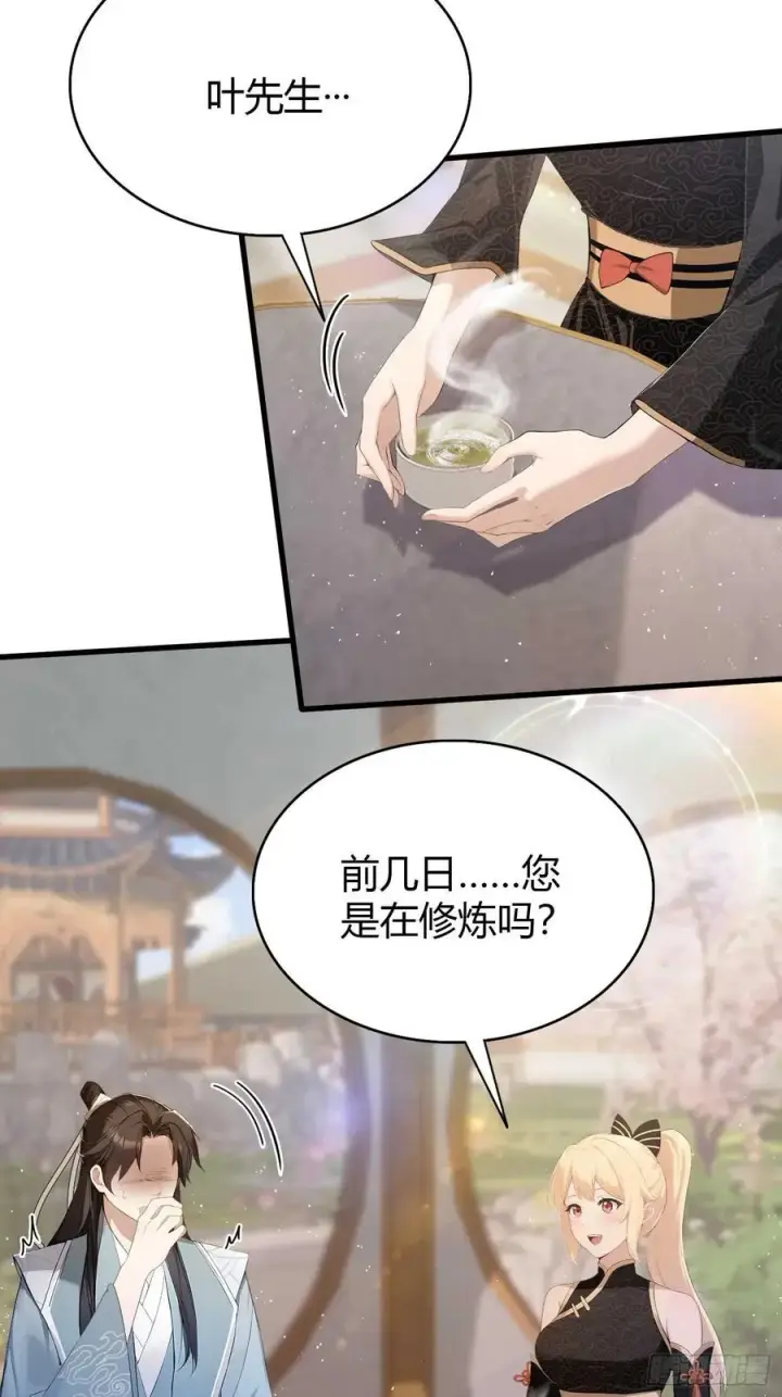 漫画《原来我早就无敌了》第179话 嫂子开门！第33张图