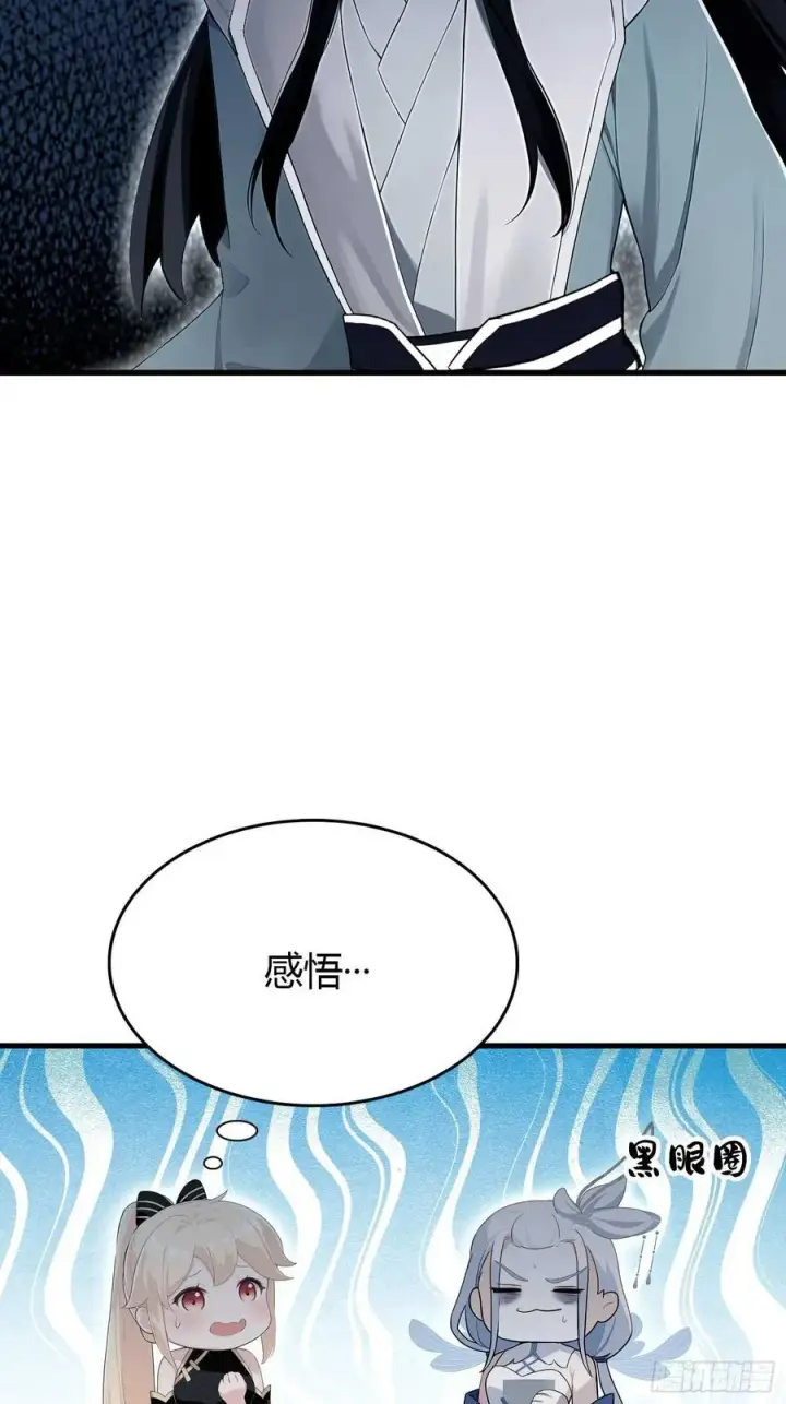 漫画《原来我早就无敌了》第179话 嫂子开门！第36张图