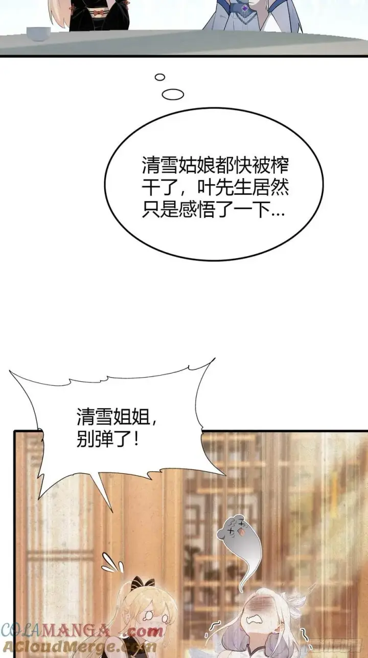 漫画《原来我早就无敌了》第179话 嫂子开门！第37张图