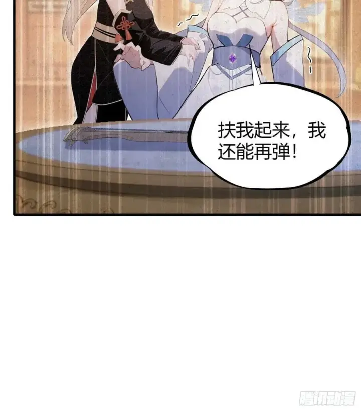 漫画《原来我早就无敌了》第179话 嫂子开门！第38张图