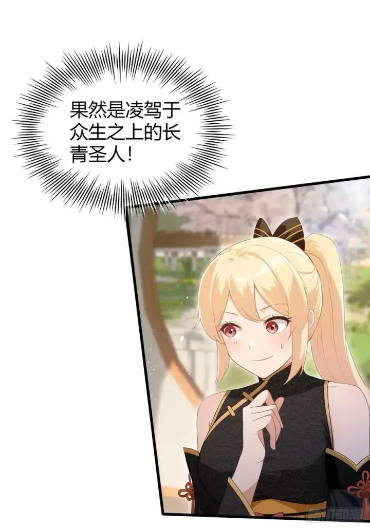漫画《原来我早就无敌了》第179话 嫂子开门！第39张图