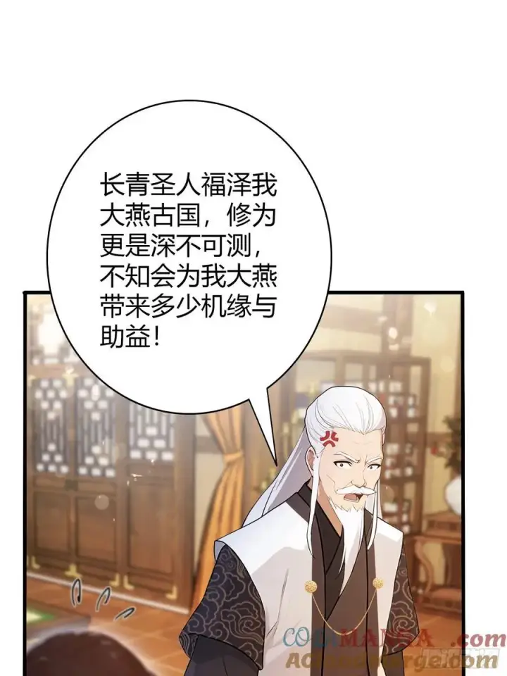 漫画《原来我早就无敌了》第179话 嫂子开门！第4张图