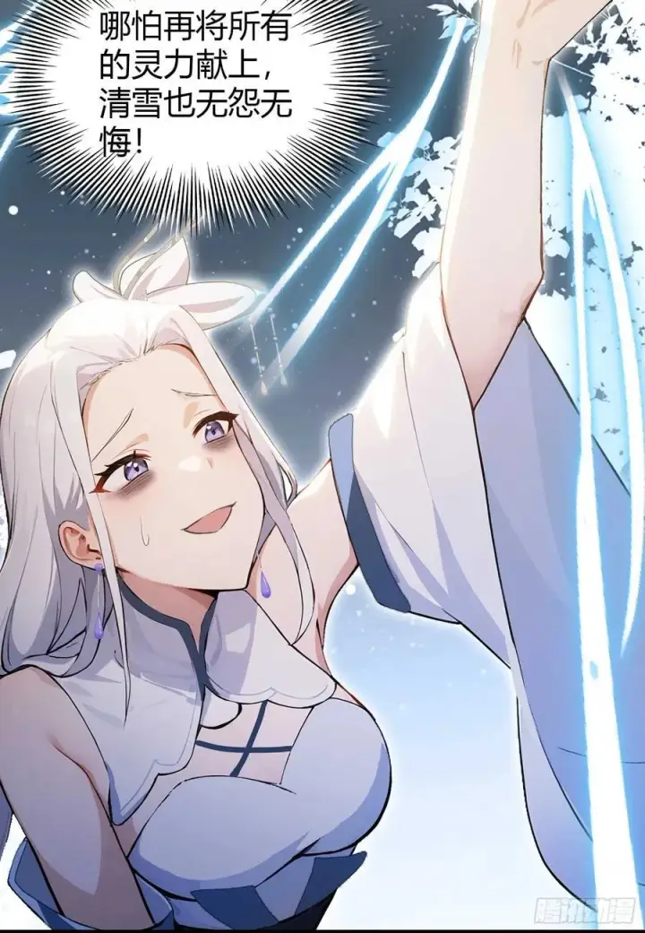 漫画《原来我早就无敌了》第179话 嫂子开门！第41张图