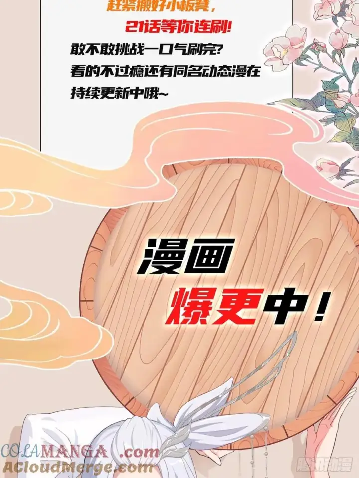 漫画《原来我早就无敌了》第179话 嫂子开门！第43张图