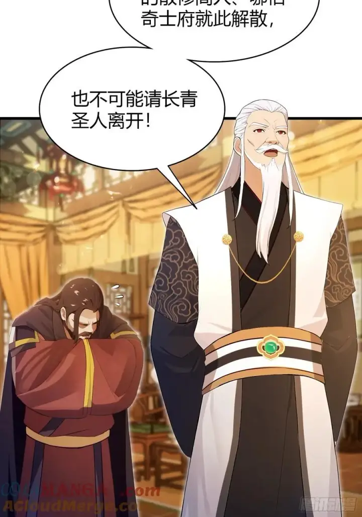 漫画《原来我早就无敌了》第179话 嫂子开门！第7张图