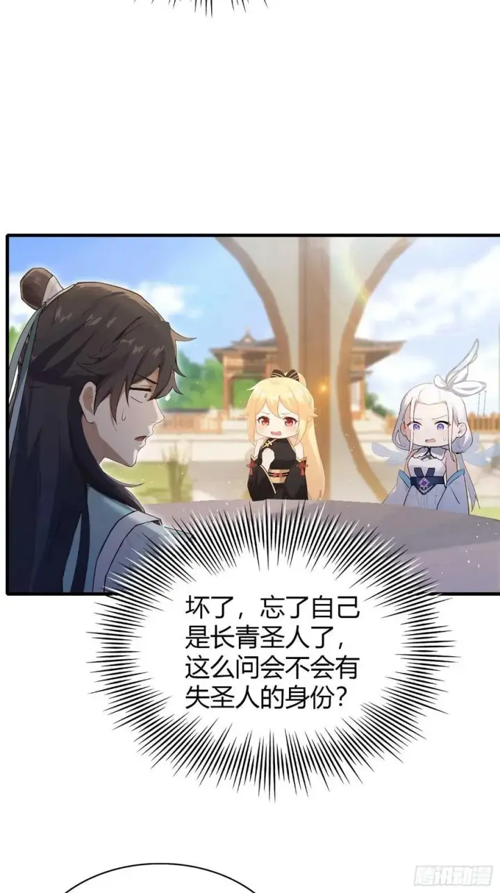 漫画《原来我早就无敌了》第180话 叶先生随地大小考？第10张图