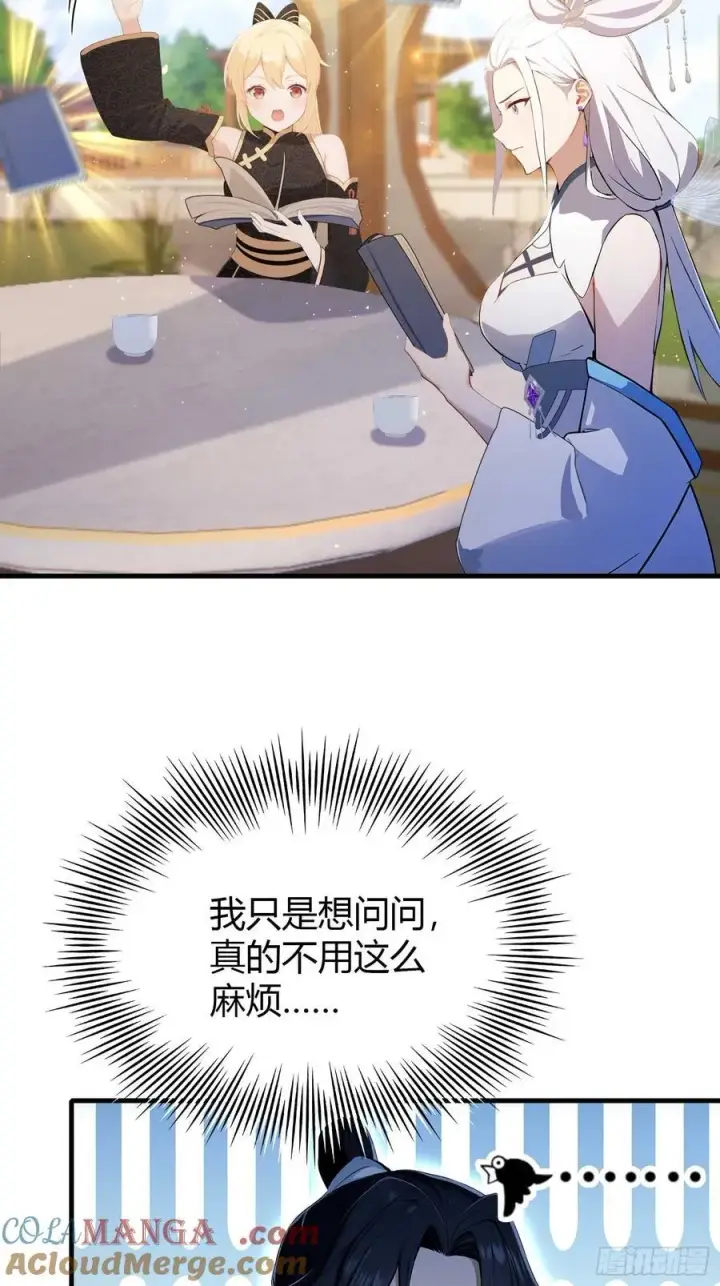 漫画《原来我早就无敌了》第180话 叶先生随地大小考？第13张图