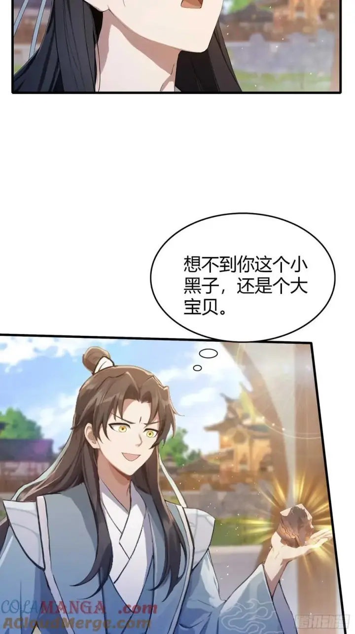 漫画《原来我早就无敌了》第180话 叶先生随地大小考？第17张图
