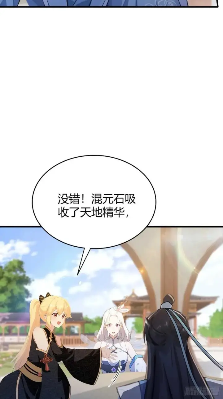 漫画《原来我早就无敌了》第180话 叶先生随地大小考？第18张图