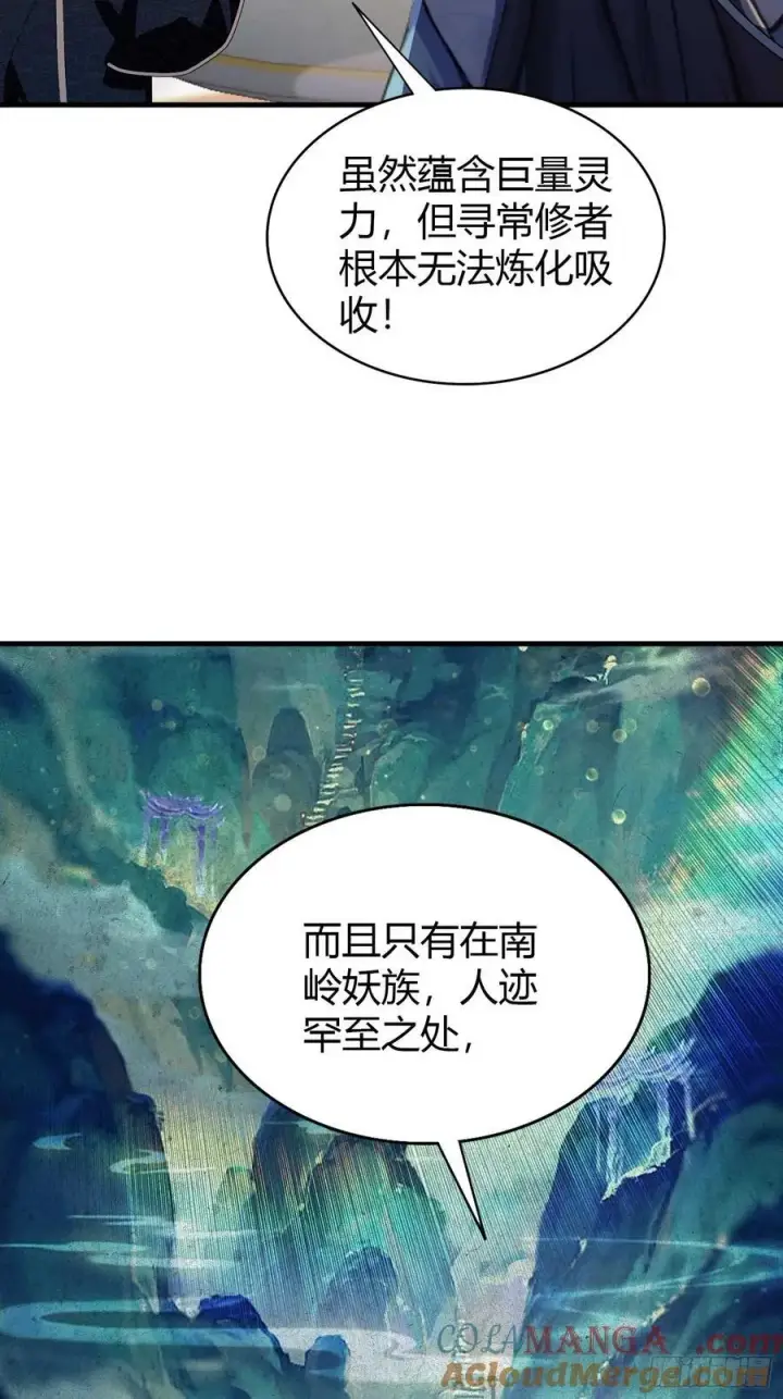 漫画《原来我早就无敌了》第180话 叶先生随地大小考？第19张图
