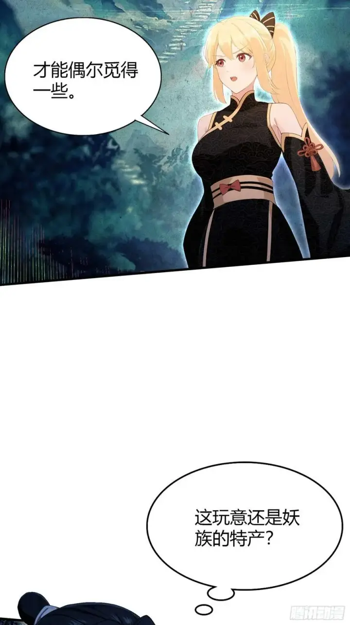 漫画《原来我早就无敌了》第180话 叶先生随地大小考？第20张图