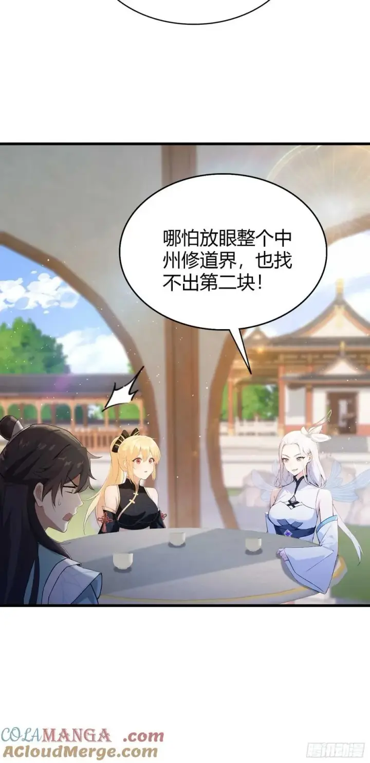 漫画《原来我早就无敌了》第180话 叶先生随地大小考？第23张图