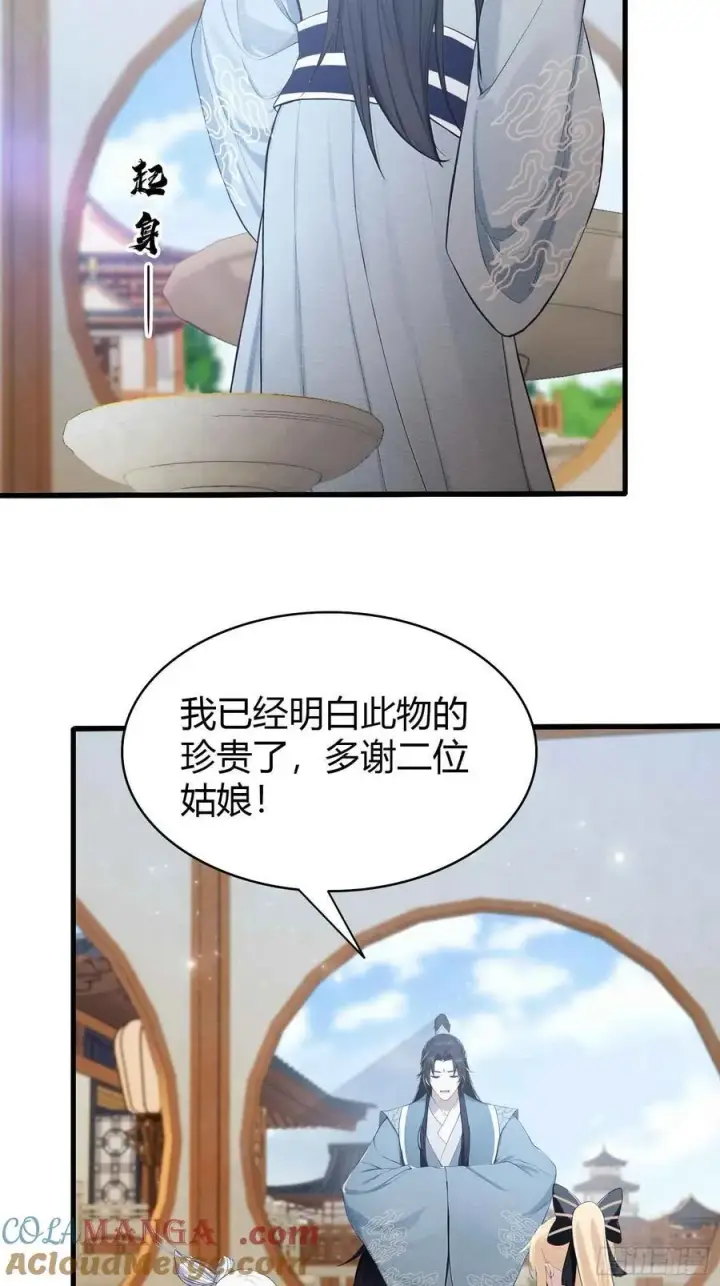 漫画《原来我早就无敌了》第180话 叶先生随地大小考？第29张图