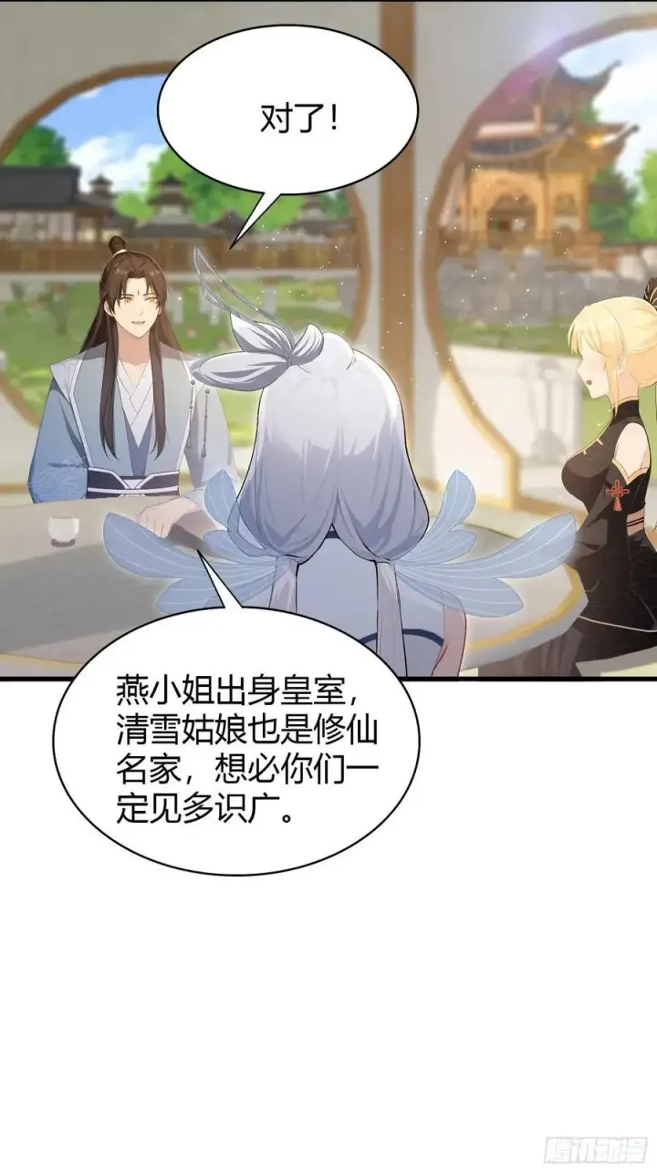 漫画《原来我早就无敌了》第180话 叶先生随地大小考？第4张图