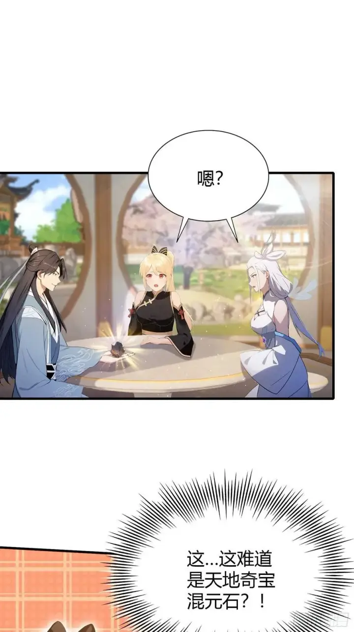 漫画《原来我早就无敌了》第180话 叶先生随地大小考？第8张图