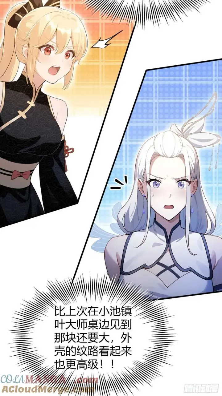 漫画《原来我早就无敌了》第180话 叶先生随地大小考？第9张图