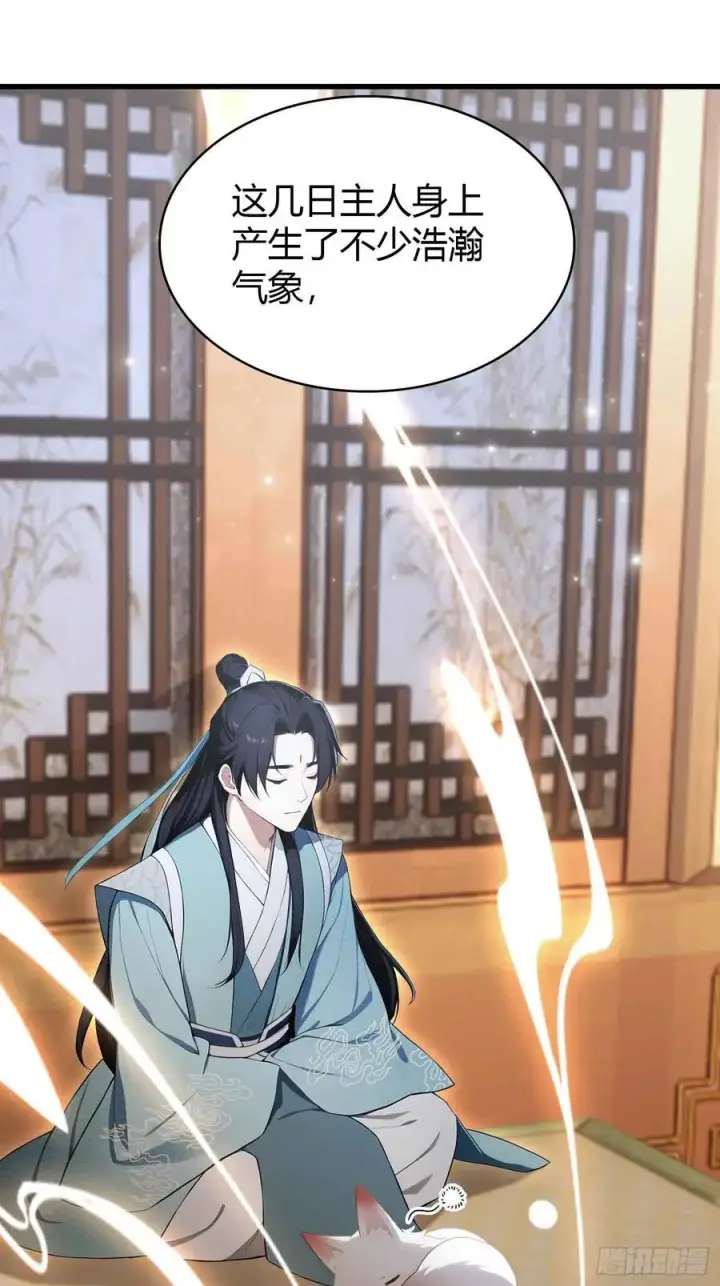 漫画《原来我早就无敌了》第181话 是自愿的就别眨眼！第10张图