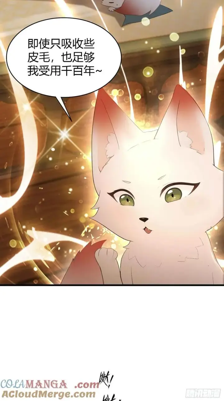 漫画《原来我早就无敌了》第181话 是自愿的就别眨眼！第11张图
