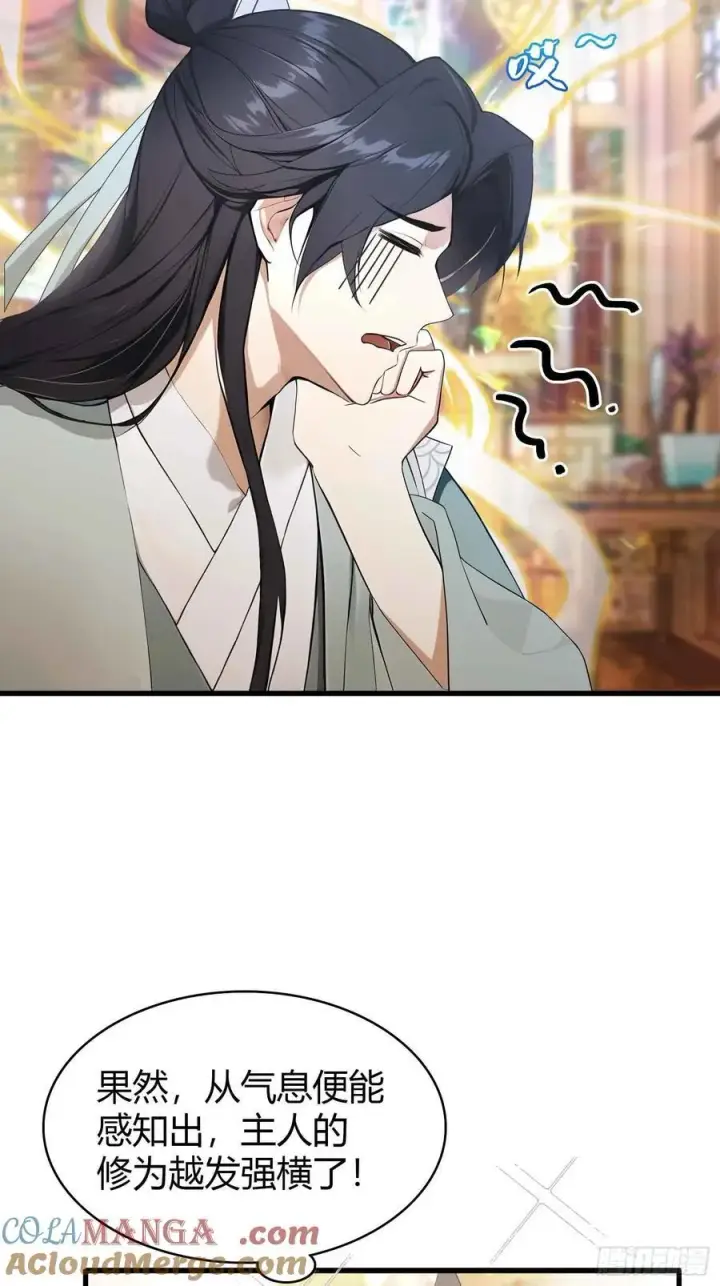 漫画《原来我早就无敌了》第181话 是自愿的就别眨眼！第15张图