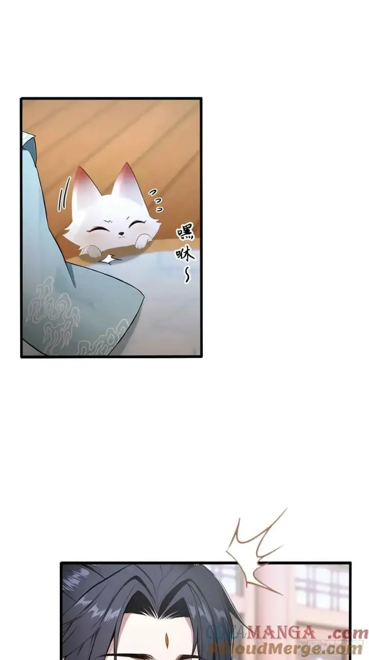 漫画《原来我早就无敌了》第181话 是自愿的就别眨眼！第17张图