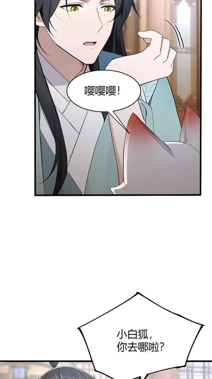 漫画《原来我早就无敌了》第181话 是自愿的就别眨眼！第18张图