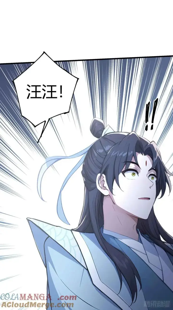 漫画《原来我早就无敌了》第181话 是自愿的就别眨眼！第21张图