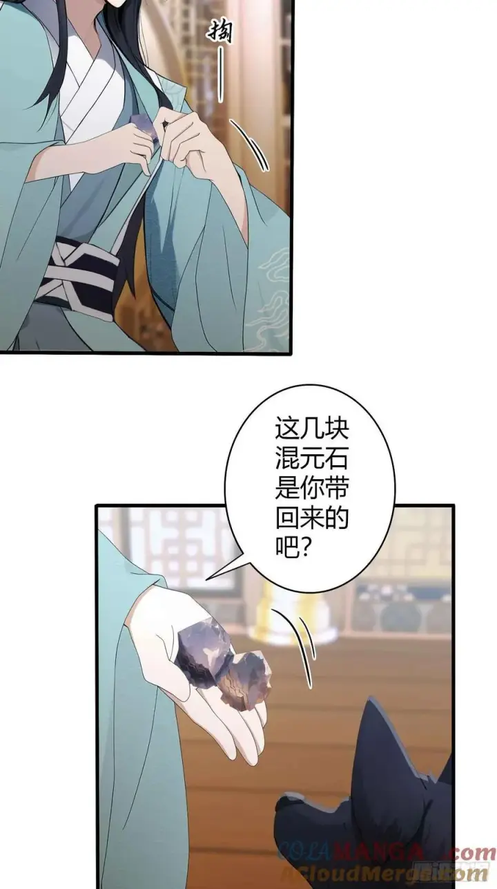 漫画《原来我早就无敌了》第181话 是自愿的就别眨眼！第25张图