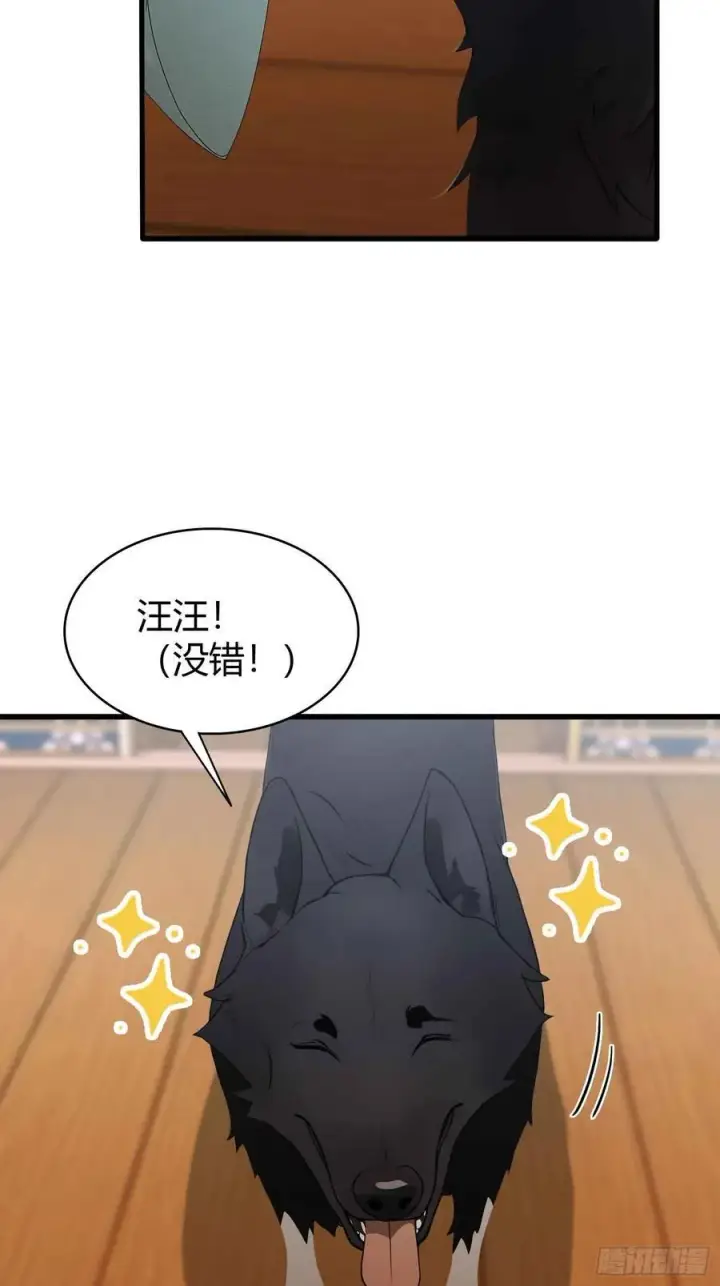 漫画《原来我早就无敌了》第181话 是自愿的就别眨眼！第26张图