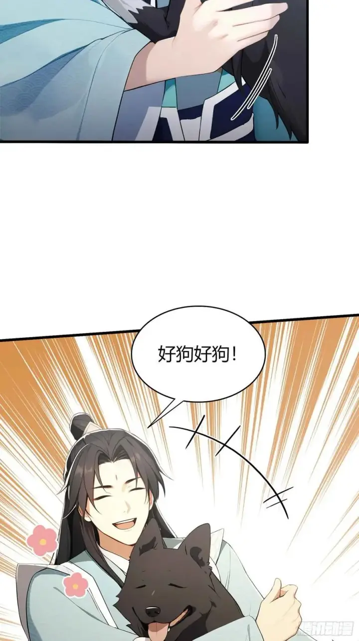 漫画《原来我早就无敌了》第181话 是自愿的就别眨眼！第28张图