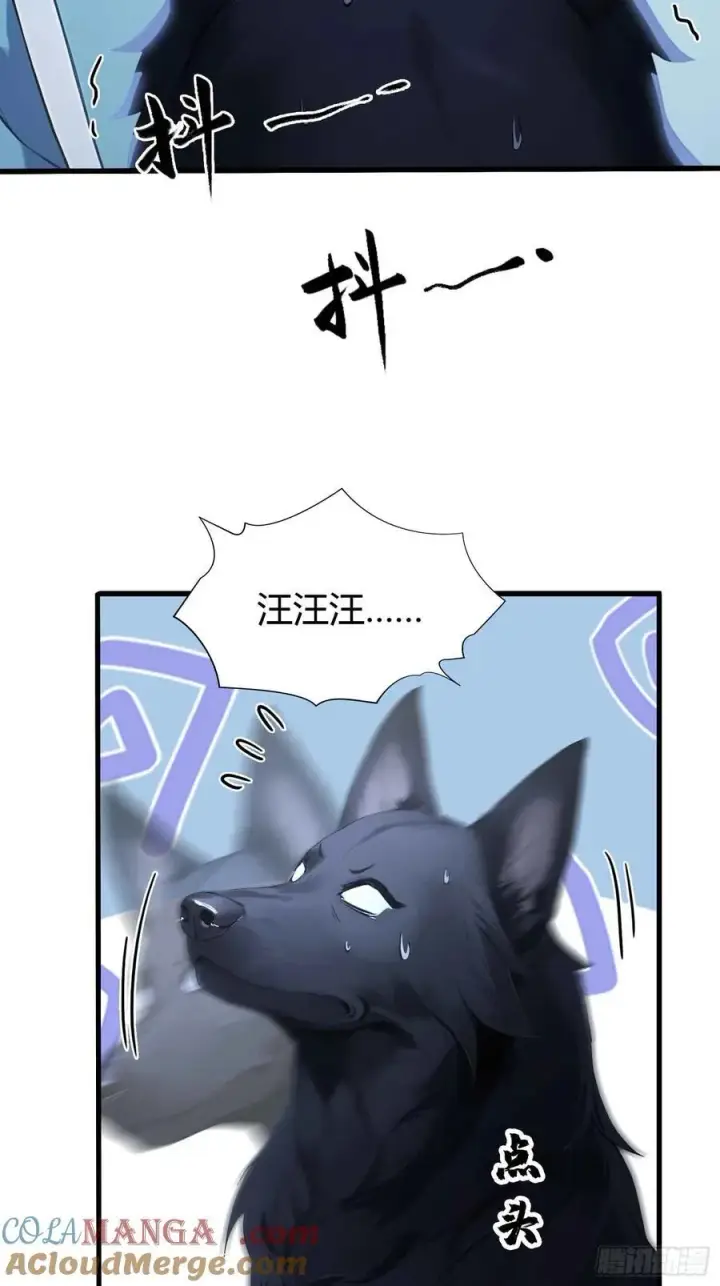 漫画《原来我早就无敌了》第181话 是自愿的就别眨眼！第33张图