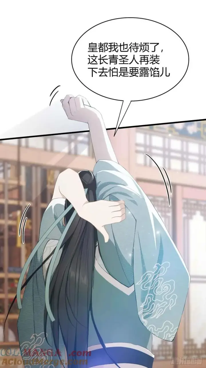 漫画《原来我早就无敌了》第181话 是自愿的就别眨眼！第35张图