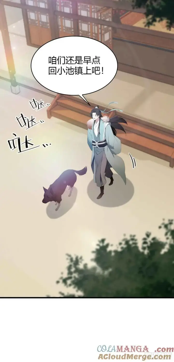 漫画《原来我早就无敌了》第181话 是自愿的就别眨眼！第37张图