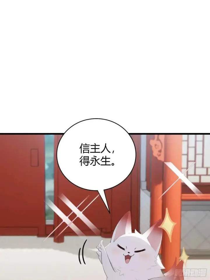 漫画《原来我早就无敌了》第181话 是自愿的就别眨眼！第8张图