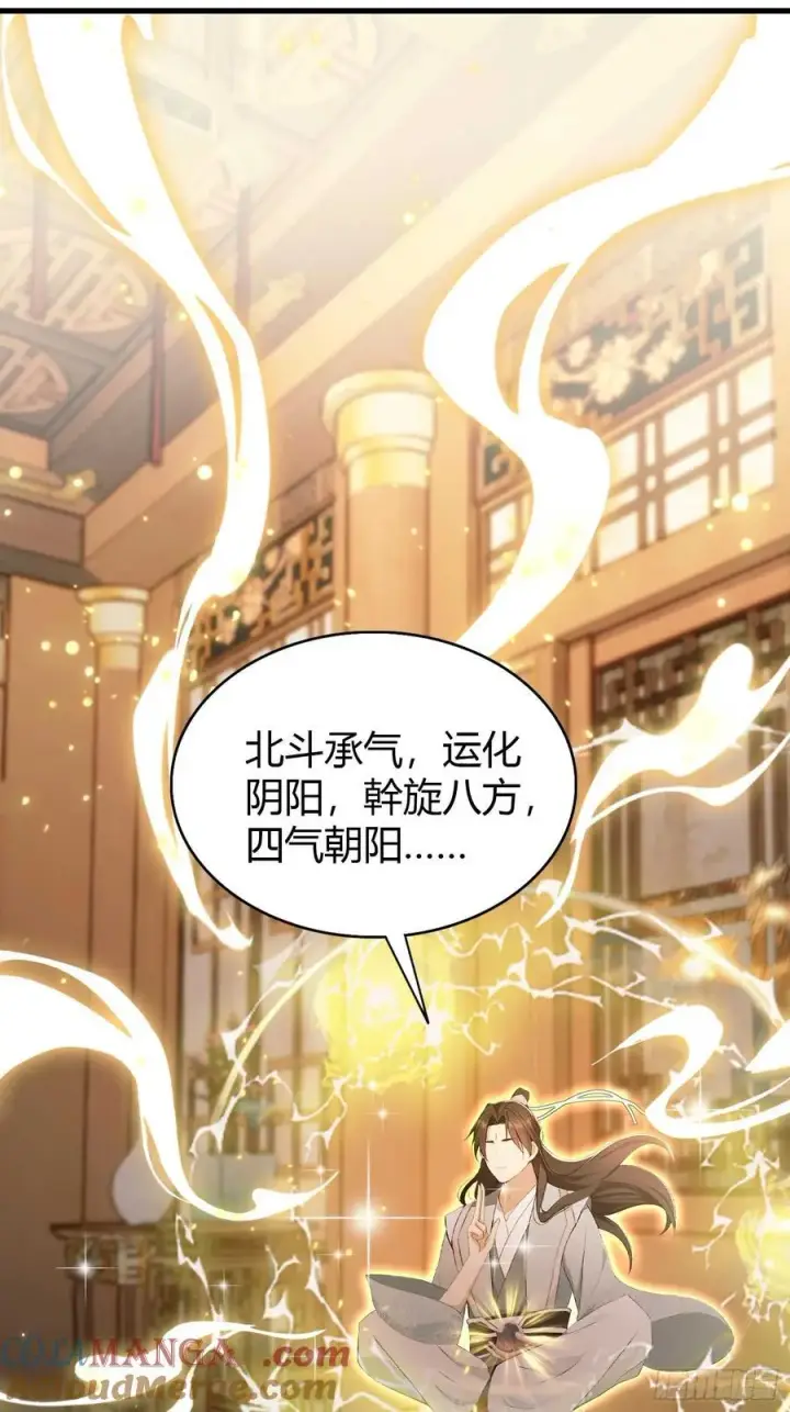 漫画《原来我早就无敌了》第182话 好啊，那我走？第13张图