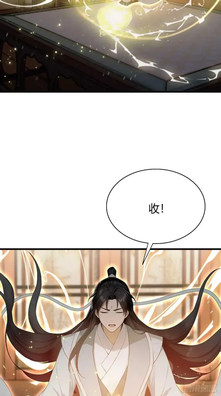 漫画《原来我早就无敌了》第182话 好啊，那我走？第14张图