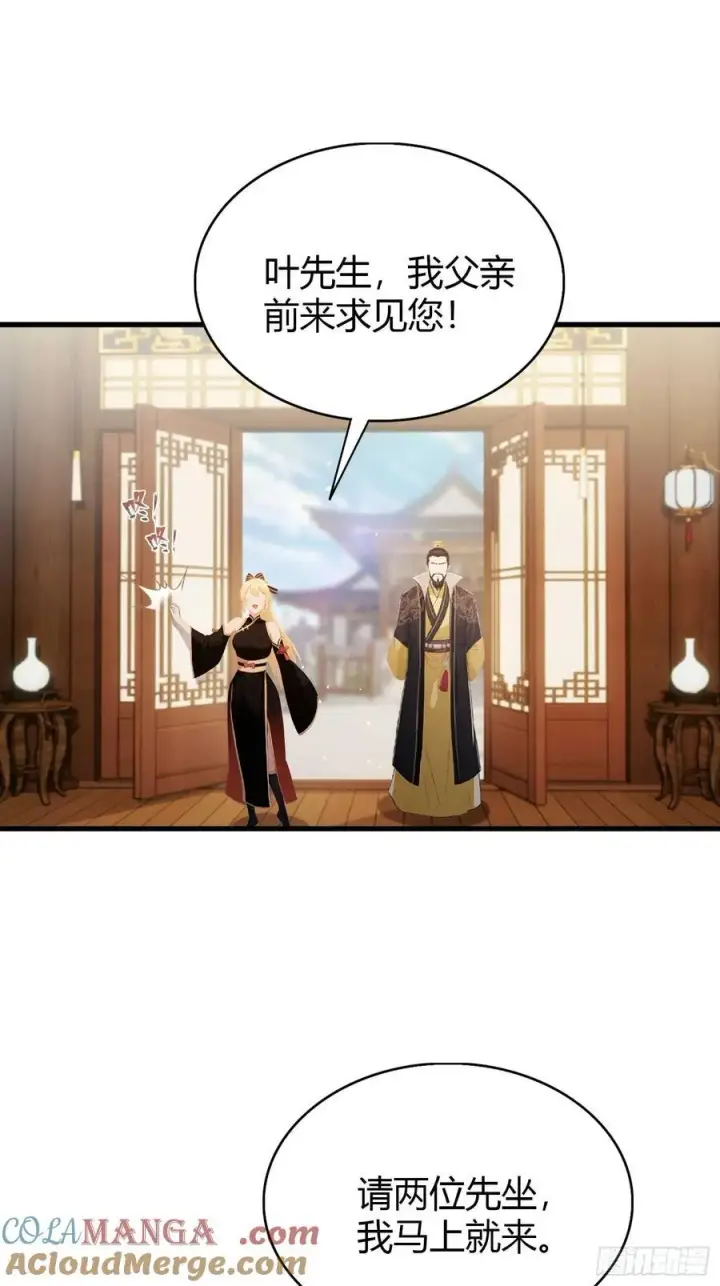 漫画《原来我早就无敌了》第182话 好啊，那我走？第17张图